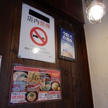 店内は禁煙です。　嫌煙家には嬉しい限り。