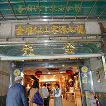 帰国前に寄る土産物屋