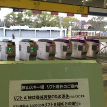 リフトの故障は痛いです。