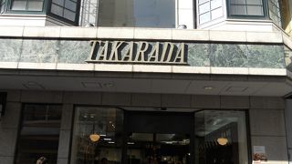 テーブルウェア専門店