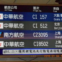 簡体字ではなく繁体字なので日本人なら読めますね