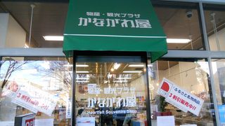 神奈川県の特産品や名産品がたくさん