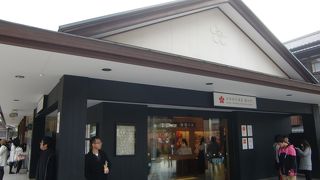 太宰府天満宮の案内所です