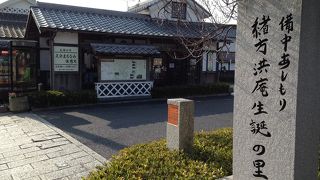 城跡めぐり:木下家の陣屋