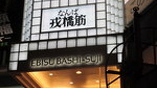 １００年の歴史ある商店街