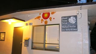 沖縄ゲストハウス Holo♪ holo by lifetime