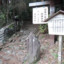 江戸時代の石畳が残る坂