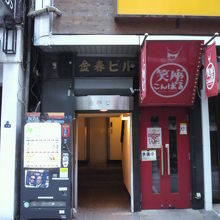 金春ビルの入口周辺の様子です。ビルには他の店も入っています。