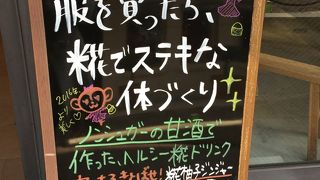 小さなお店