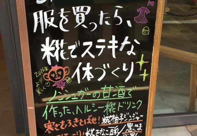小さなお店