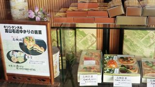 高山右近の家紋である「七星紋」