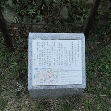 塔跡案内板