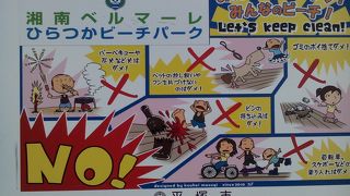 JR平塚駅から歩くと２０分掛かります