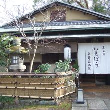 松本清張氏もいもぼうを食べたのでしょうか。