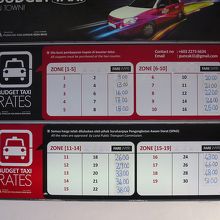 張り出されている料金表です