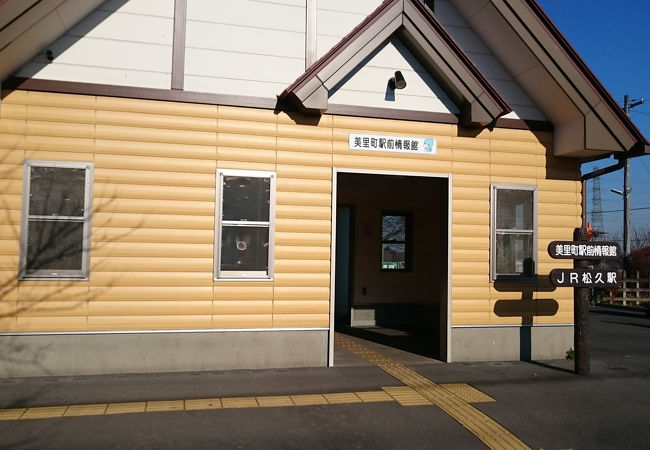 松久駅