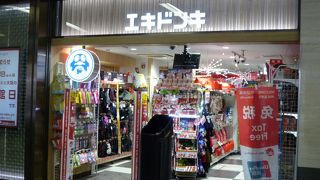 JR大阪駅にあるドンキホーテの小型店