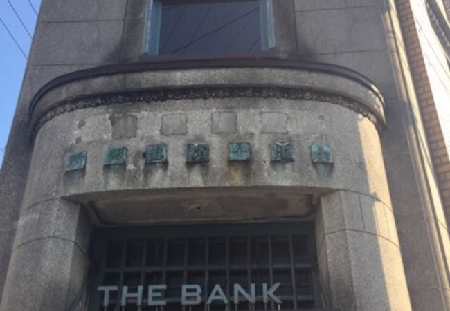 元銀行のバー