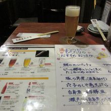 道後地ビール
