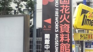 花火の資料や模型などが展示されている