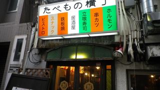 はしごせずにいられない