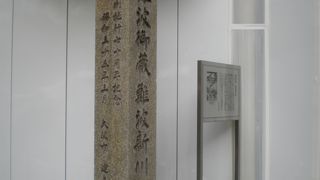 なんばパークスのそば