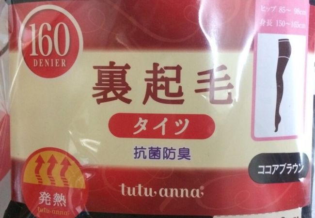 チュチュアンナ 八重洲地下街店 クチコミ アクセス 営業時間 丸の内 大手町 八重洲 フォートラベル チュチュアンナ 八重洲地下街店 クチコミ アクセス 営業時間 丸の内 大手町 八重洲 フォートラベル