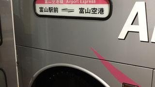 空港から富山駅へ