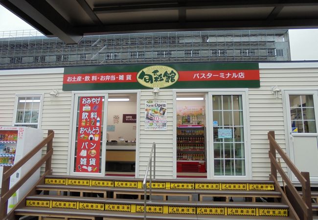 朝早くから開店で便利