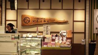 北新地が本店の歴史あるお店