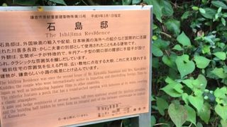 クラッシックな別邸