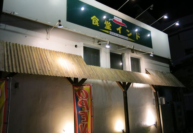 沖縄料理に飽きたら