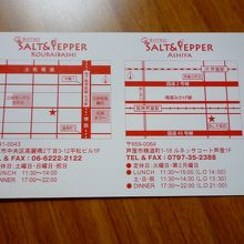 高麗橋と芦屋にお店があります