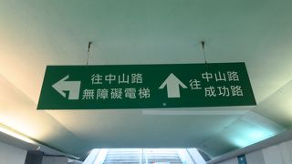 何だかとっても縁起のいい名前