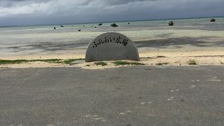 明和の大津波によって運ばれたとされる巨石が点在しています～佐和田の浜～