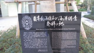 東京国税局の前の植栽の中に説明板があります