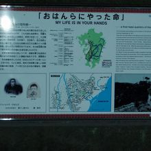 西郷洞窟の解説文