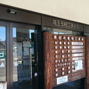 細川和紙(小川町の和紙)です