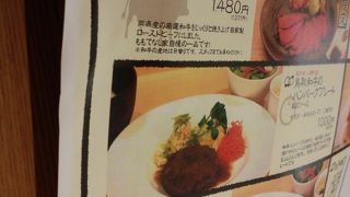 岡山のアンテナショップの二階にあるレストラン