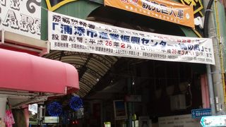 市場本道りより更に庶民的な商店街!