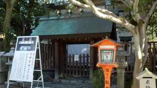 八坂神社境内末社、天照大御神と豊受大神を祀る