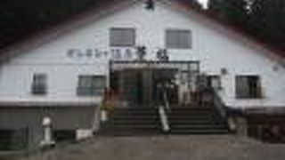 オンネトー温泉景福