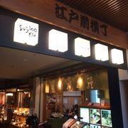 ここでは、リーズナブルな価格にておでんをはじめとした和食を食べる事ができます。