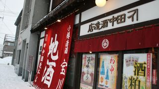 試飲ができます。