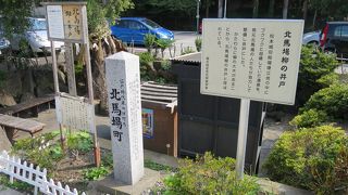 北馬場町