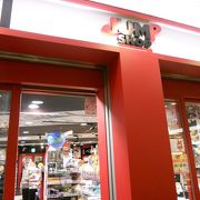 ジャンプショップ 横浜店 クチコミ アクセス 営業時間 横浜 フォートラベル
