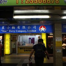 尖沙咀側の乗り場です