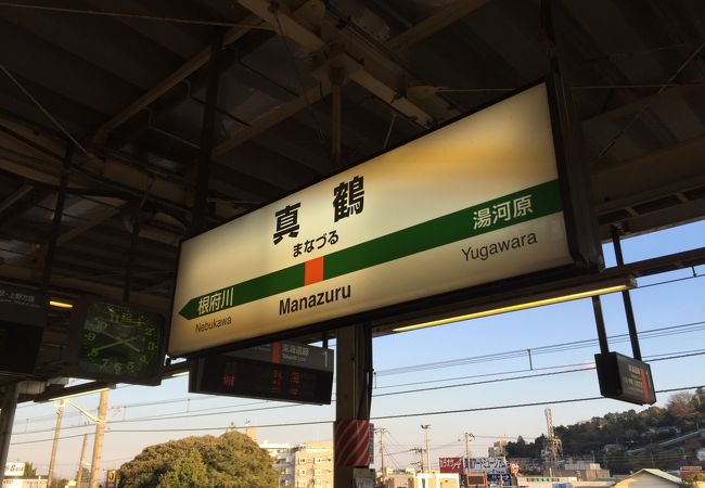 福浦漁港までのアクセス駅