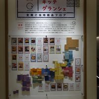 米屋 吾左衛門鮓本舗 KITTE GRANCHE店