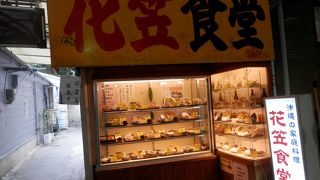 牧志公設市場に近い隠れ家的な食堂